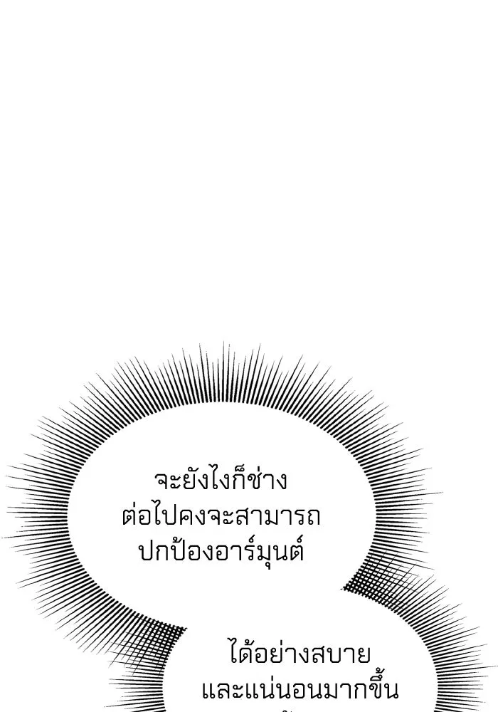 ทำแบบนี้ไม่ได้เพคะ องค์ชาย ตอนที่ 57 รูปที่ 35