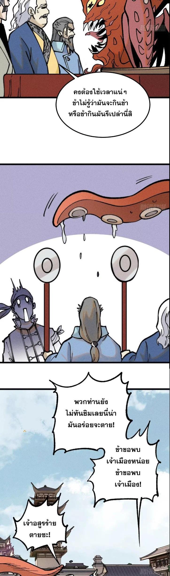 Manga-lc-com อ่านมังงะ อ่านการ์ตูน ออนไลน์ ฟรี All Hail the Sect Leader ตอนที่ 1 2 3 4 5 6 7 8 9 10 11 12 13 14 ฟรี ไม่มีโฆษณา Manga-lc - อ่าน มังงะ อ่าน การ์ตูน ออนไลน์ อ่านมังงะ ฟรี