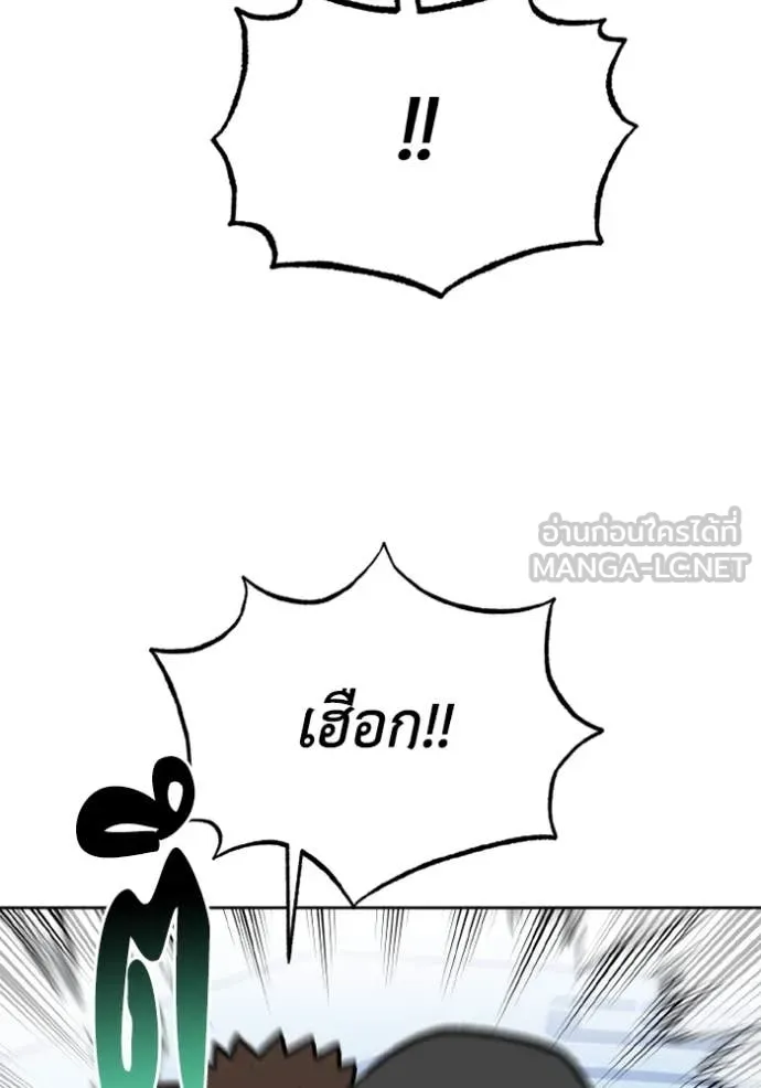 ราชาแห่งอ็อกทากอน ตอนที่ 174 รูปที่ 17