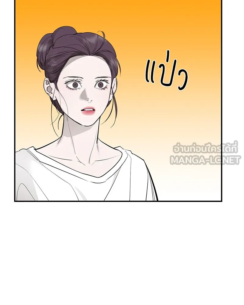ตำนานเทพธิดาตกสวรรค์ ตอนที่ 82 รูปที่ 18