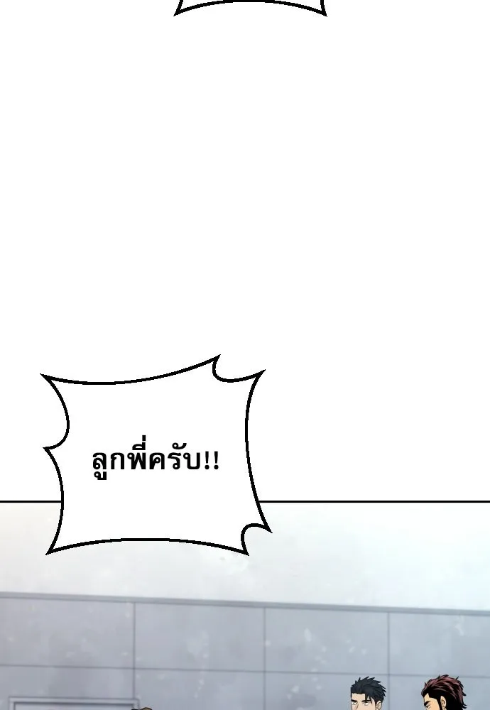 หลานอัจฉริยะของราชาเงินกู้ ตอนที่ 92 รูปที่ 44