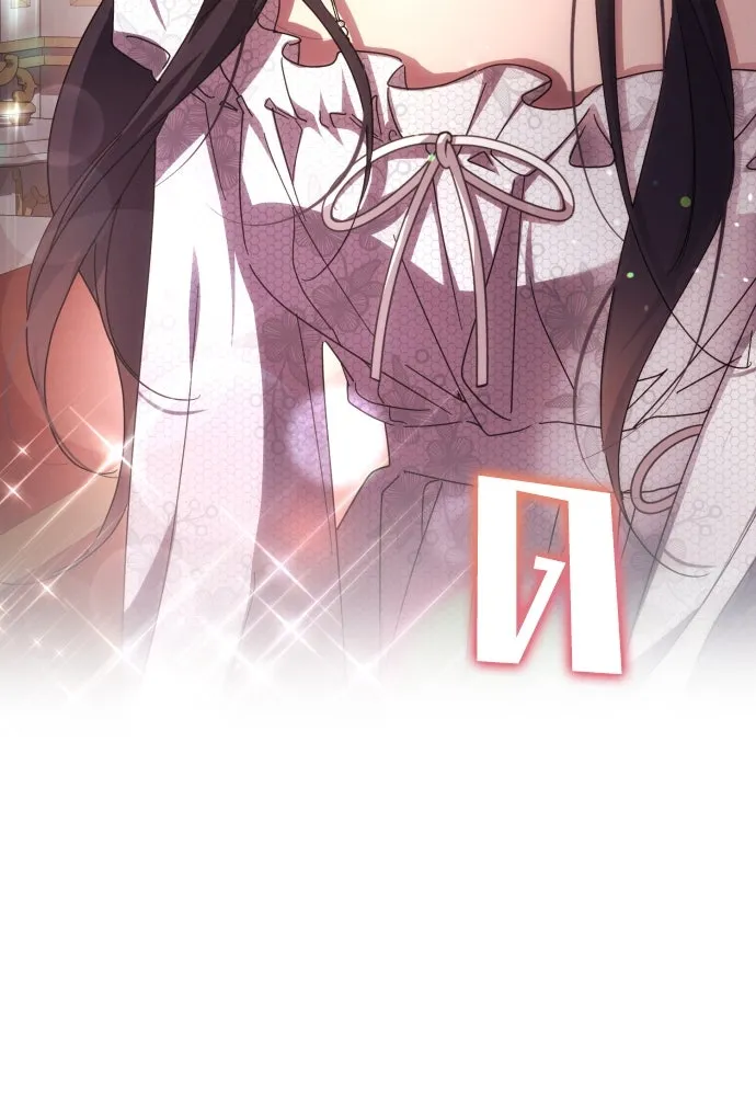 ฉันจะจีบท่านดยุกแดนเหนือ ตอนที่ 24 รูปที่ 44