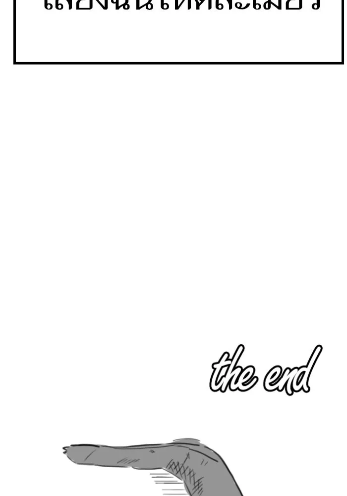 Reality Quest ตอนที่ ตอนพิเศษ  ภาษาแมว รูปที่ 119