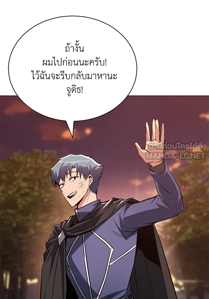 ชีวิตพลิกผันของลอร์ดผู้เกียจคร้าน ตอนที่ 129 เส้นทางที่ต่างจากฉัน รูปที่ 48