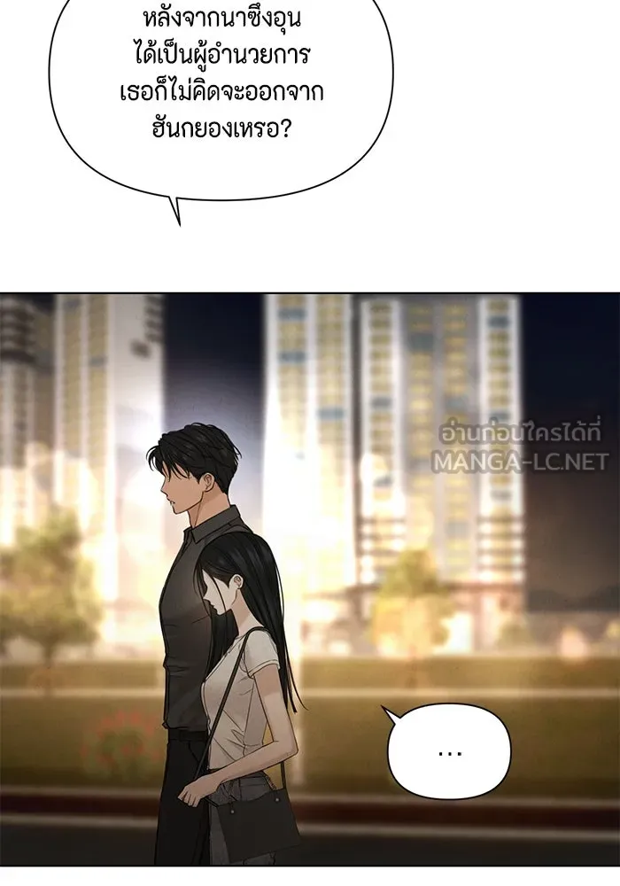 เพียงรุ่งอรุณ ตอนที่ 62 รูปที่ 18