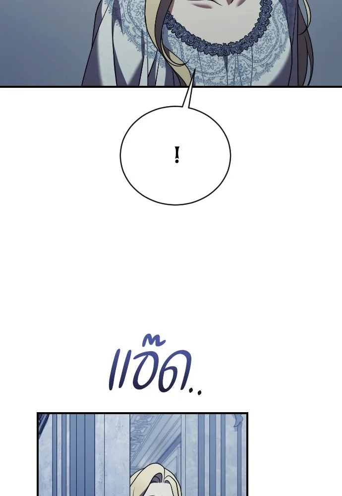 หมาป่าคู่เคียงบัลลังก์ ตอนที่ 30 รูปที่ 98