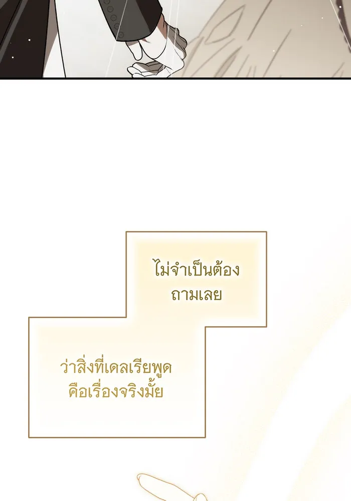 แกล้งตายให้หายแค้น ตอนที่ 1 รูปที่ 55