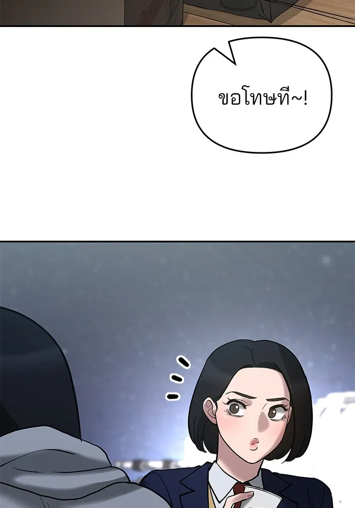 เลวฟาดเลว ตอนที่ 53 รูปที่ 203
