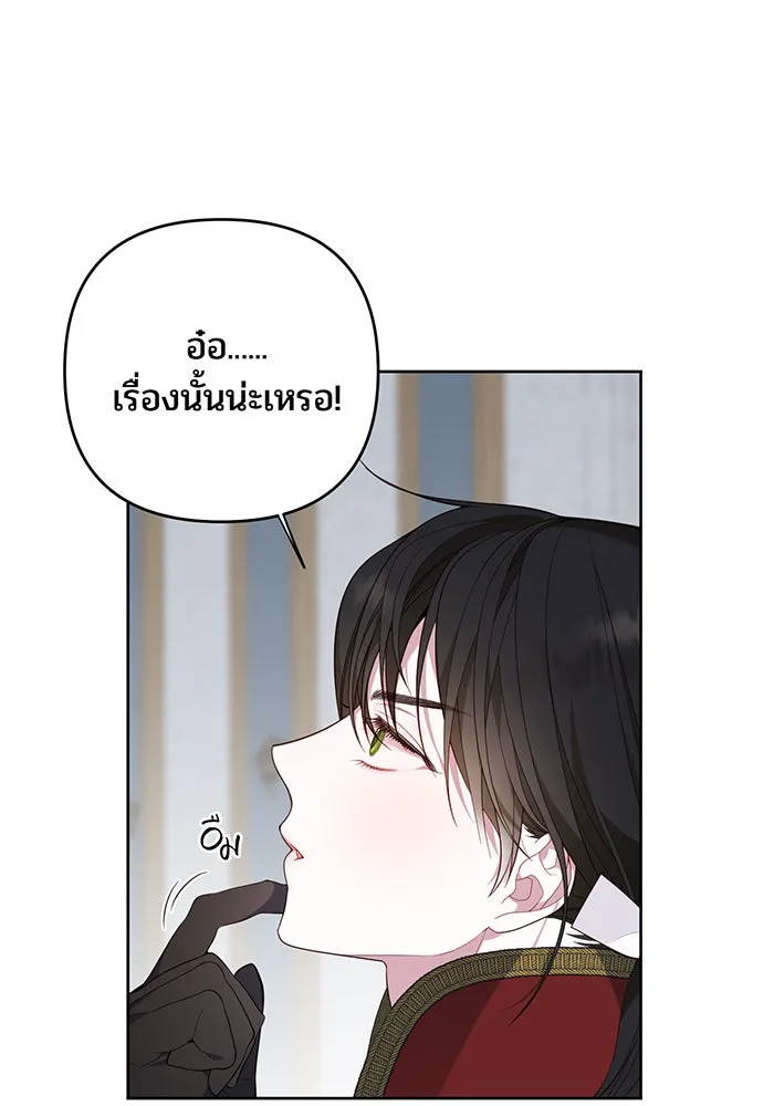 หนูน้อยทรราช ตอนที่ 10 รูปที่ 65