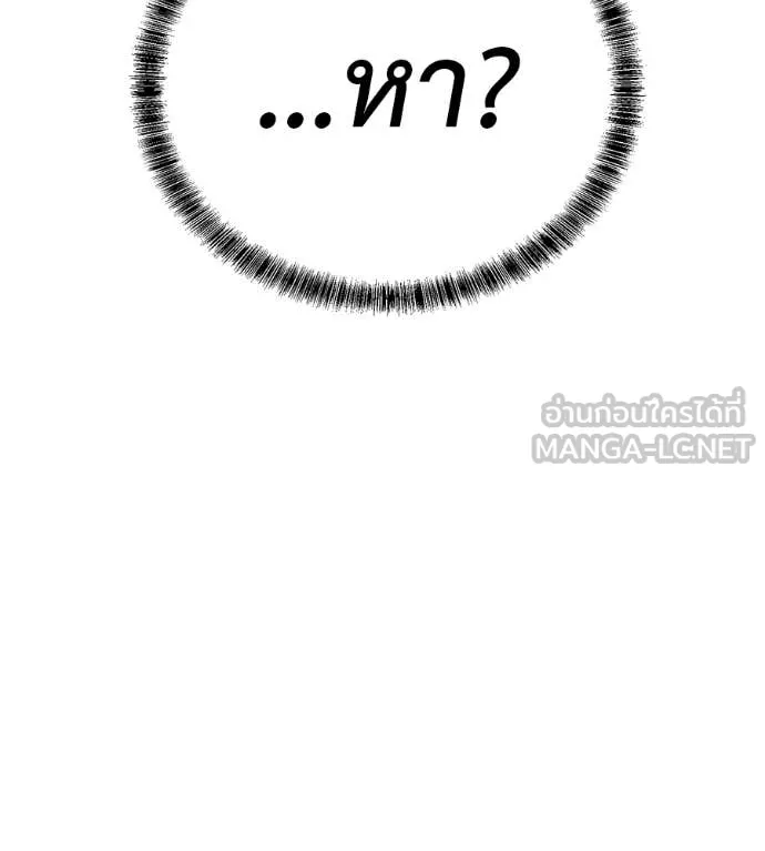 เรียกฉันว่าพระเจ้า ตอนที่ 74 รูปที่ 178