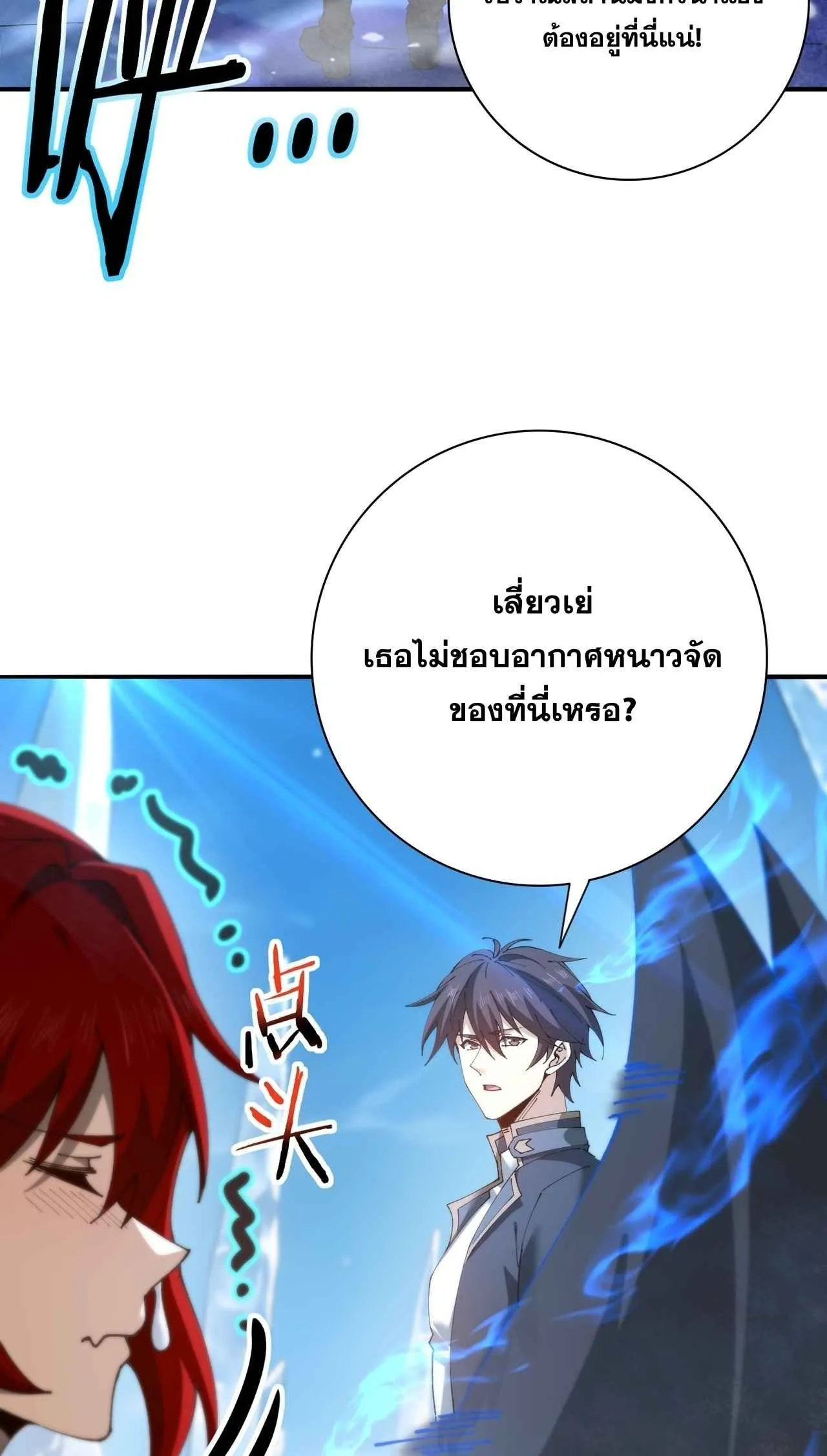 I am Drako Majstor ไหนใครว_าผ_ค_มม_งกร เป_นอาช_พท_อ_อนแอท_ส_ดไงล_ะ ตอนที่ ตอนที่ 220 รูปที่ 21