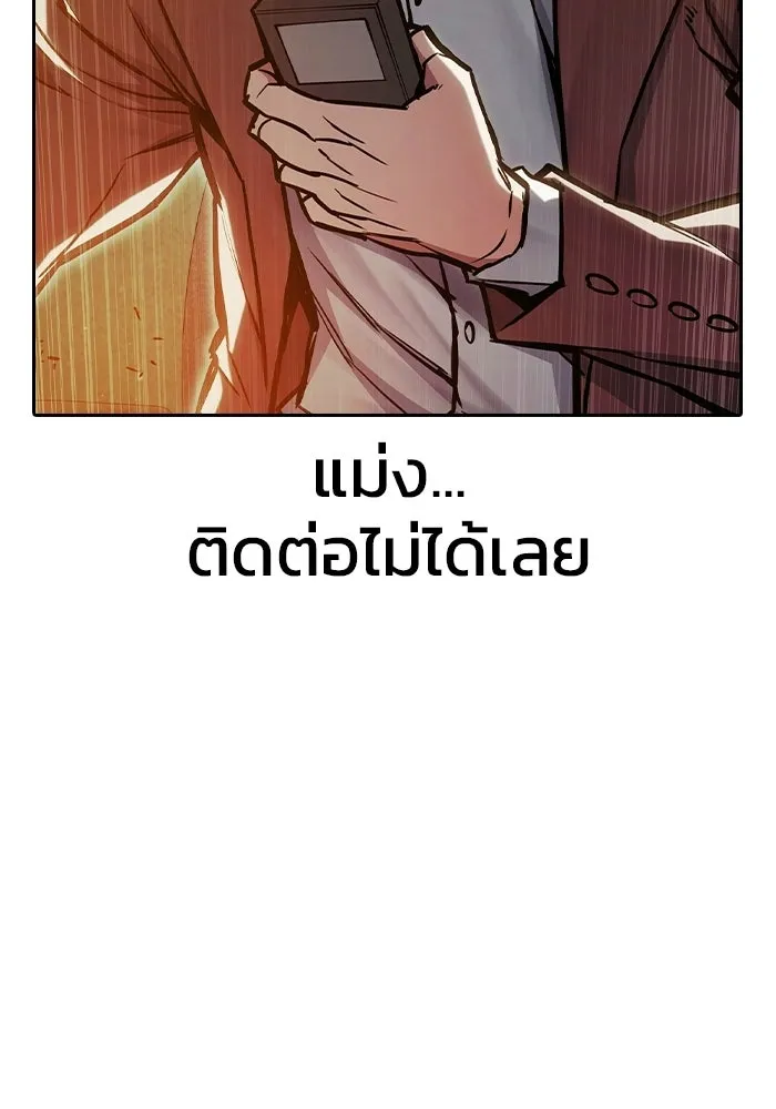 เยาวชนคนคุก ตอนที่ 6 รูปที่ 221