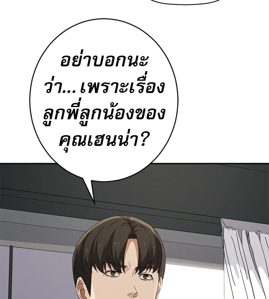 คอลเซ็นเตอร์เปลี่ยนชีวิต ตอนที่ 63 เจ้าของบทตัวร้าย รูปที่ 47