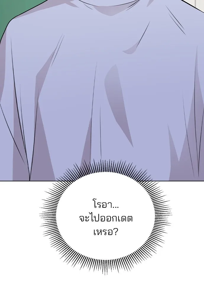 รักผิดแผน ตอนที่ 54 รูปที่ 109