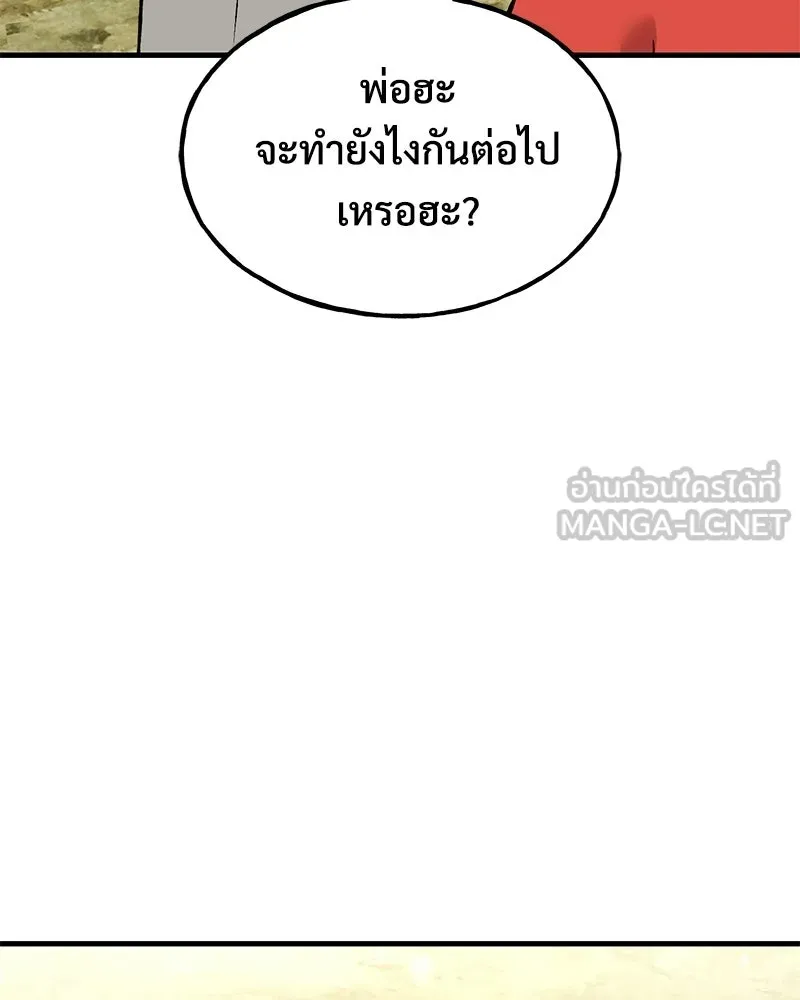 ปลูกผักพิชิตหอคอย ตอนที่ 114 รูปที่ 84