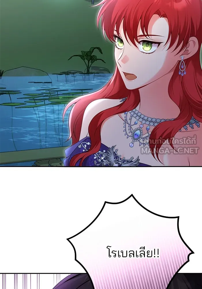 แผนหย่าสามีทรราช ตอนที่ 68 รูปที่ 21