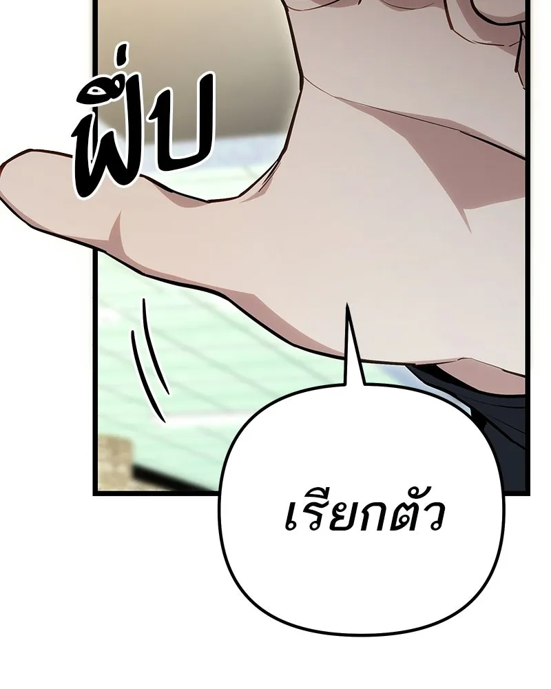 โทษที พื้นที่นี้ห้ามออก ตอนที่ 82 รูปที่ 83