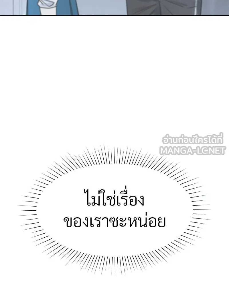 Level One Dreamersbrผู้ชนะรักนี้ต้องเป็น ตอนที่ 14 รูปที่ 105