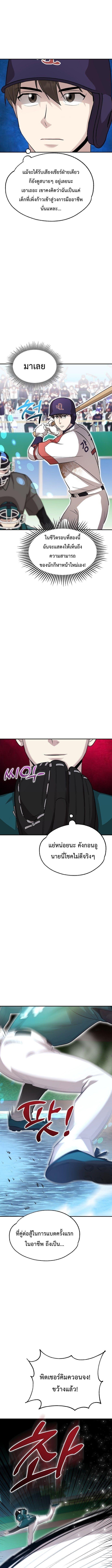 Manga-lc-com อ่านมังงะ อ่านการ์ตูน ออนไลน์ ฟรี Genius Hitter Hits Fastball ตอนที่ 1 2 3 4 5 6 7 8 9 10 11 12 13 14 ฟรี ไม่มีโฆษณา Manga-lc - อ่าน มังงะ อ่าน การ์ตูน ออนไลน์ อ่านมังงะ ฟรี