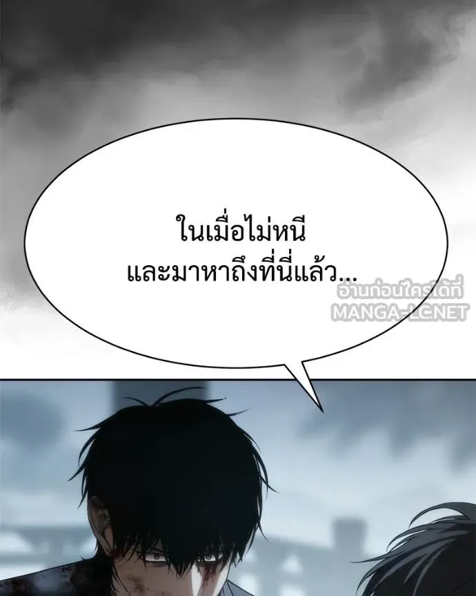 Baek XX ตอนที่ 148 รูปที่ 73