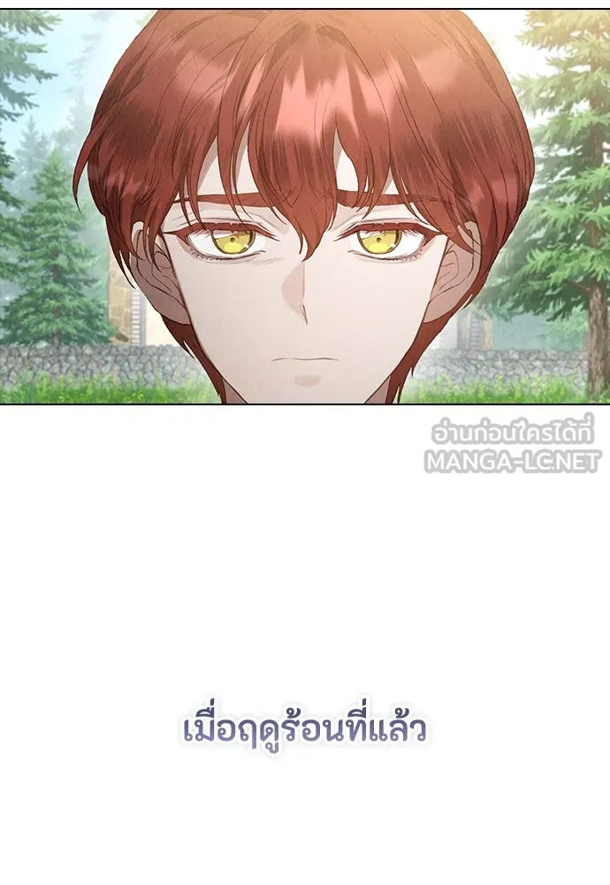 ลูกสาวตัวปลอมของท่านดยุก ตอนที่ 16 รูปที่ 132
