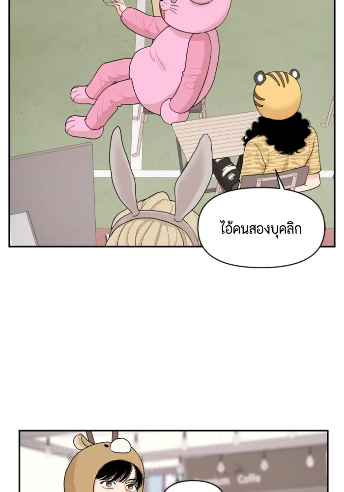 จริง ๆ แล้ว โอบารัมน่ะ… ตอนที่ 25 รูปที่ 49