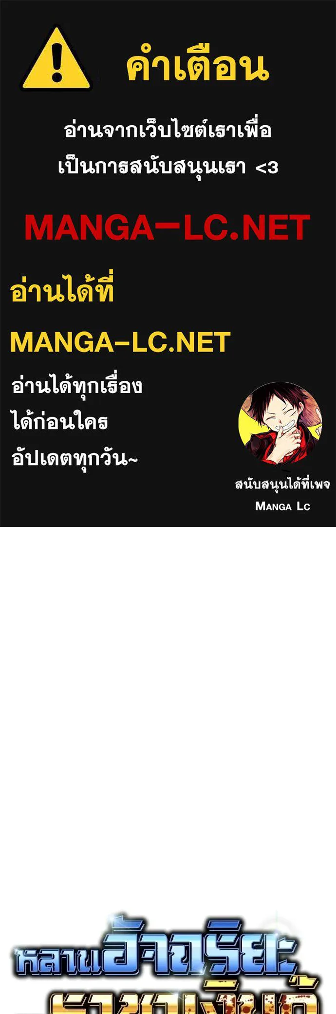 หลานอัจฉริยะ ตอนที่ 26 รูปที่ 1