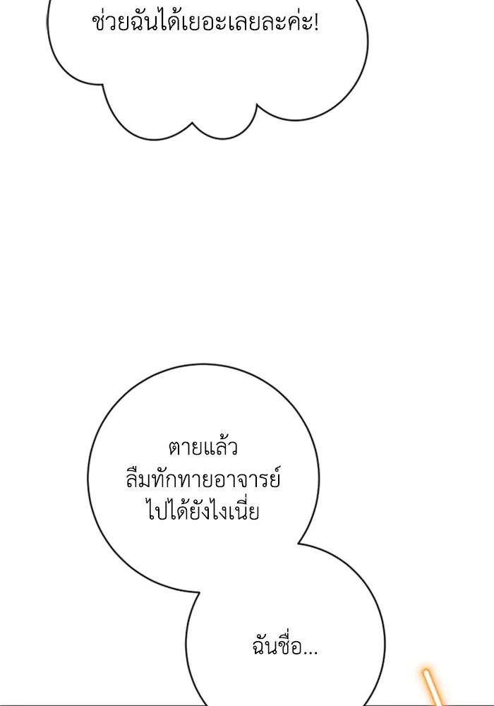 ตัวร้ายอย่างฉันขออยู่อย่างสงบ ตอนที่ 13 รูปที่ 62