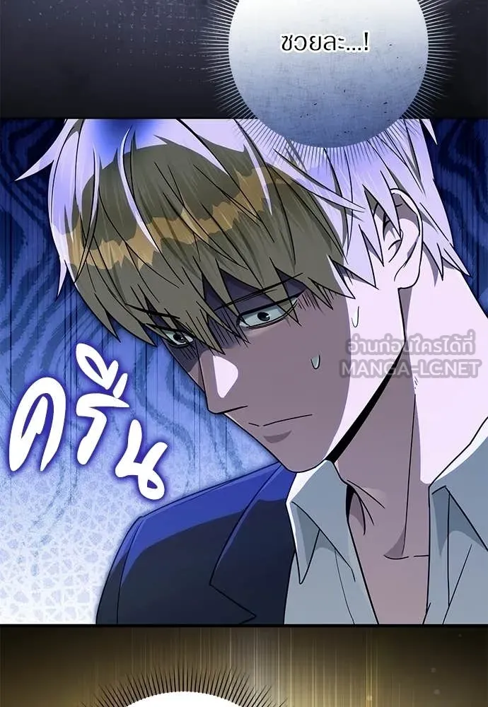 เชื่อเถอะ ฉันเป็นฮัน ตอนที่ 82 รูปที่ 77
