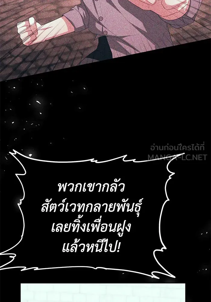 อยู่ดี ๆ ก็มีนางเอกนิยายเป็นเพื่อนบ้าน ตอนที่ 50 รูปที่ 78