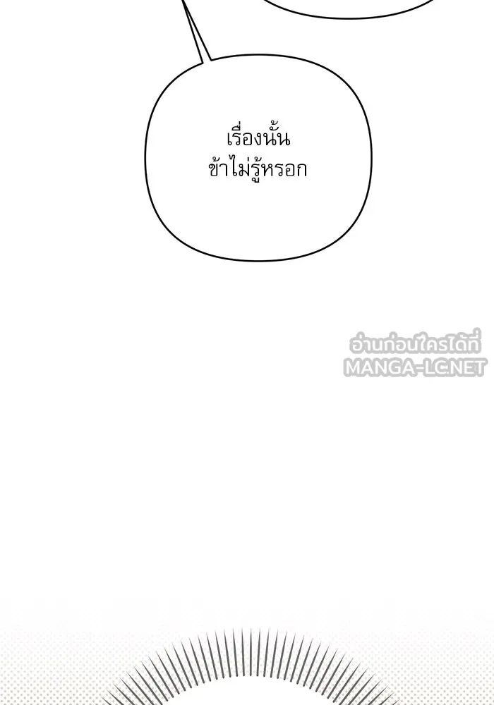 เกิดใหม่คราวนี้ ขอเป็นคนดีดูสักครั้ง ตอนที่ 62 รูปที่ 90