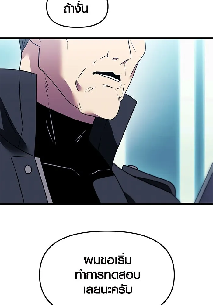 พลิกชะตาคว้าไอเทมระดับเทพ ตอนที่ 33 รูปที่ 88