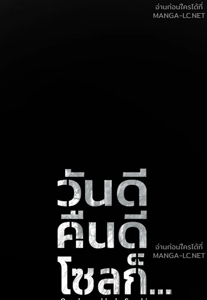 Manga-lc-com อ่านมังงะ อ่านการ์ตูน ออนไลน์ ฟรี วันดีคืนดี โซลก็ ตอนที่ 1 2 3 4 5 6 7 8 9 10 11 12 13 14 ฟรี ไม่มีโฆษณา Manga-lc - อ่าน มังงะ อ่าน การ์ตูน ออนไลน์ อ่านมังงะ ฟรี