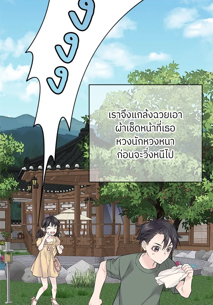 สลับรัก สลับชะตา ตอนที่ 46 รูปที่ 98