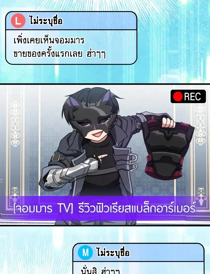 Max Level Player ตอนที่ ตอนที่ 71 รูปที่ 66