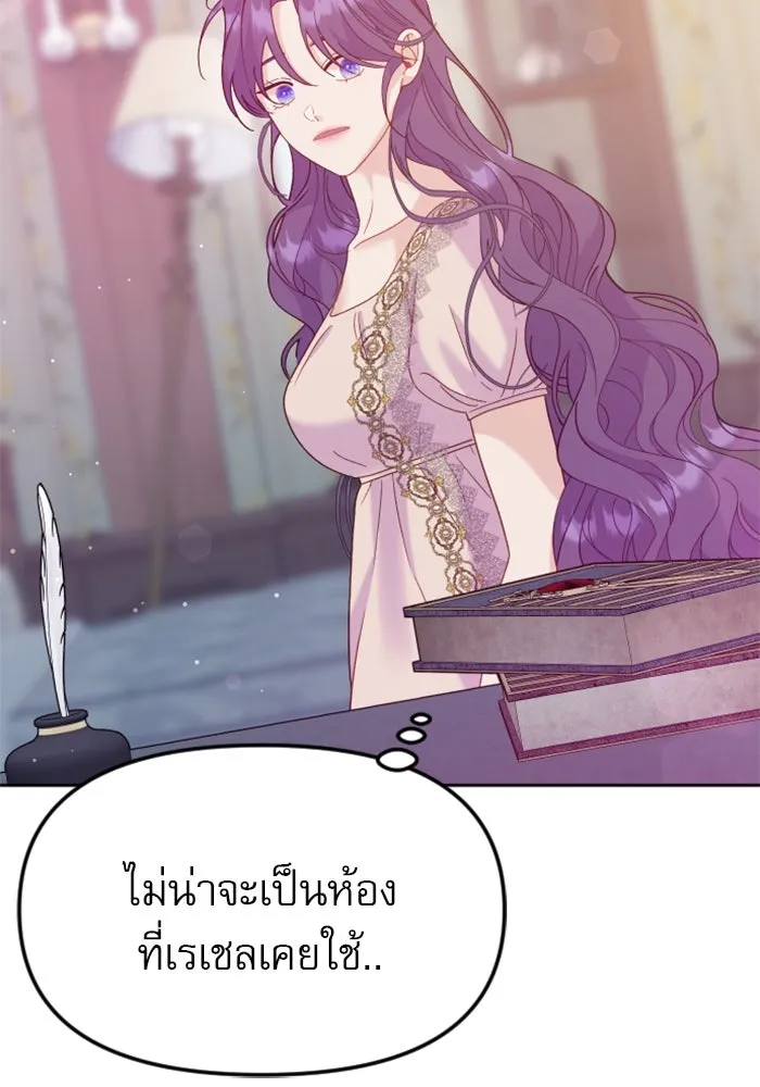 ไม่รักให้ตาย ตอนที่ 16 รูปที่ 23