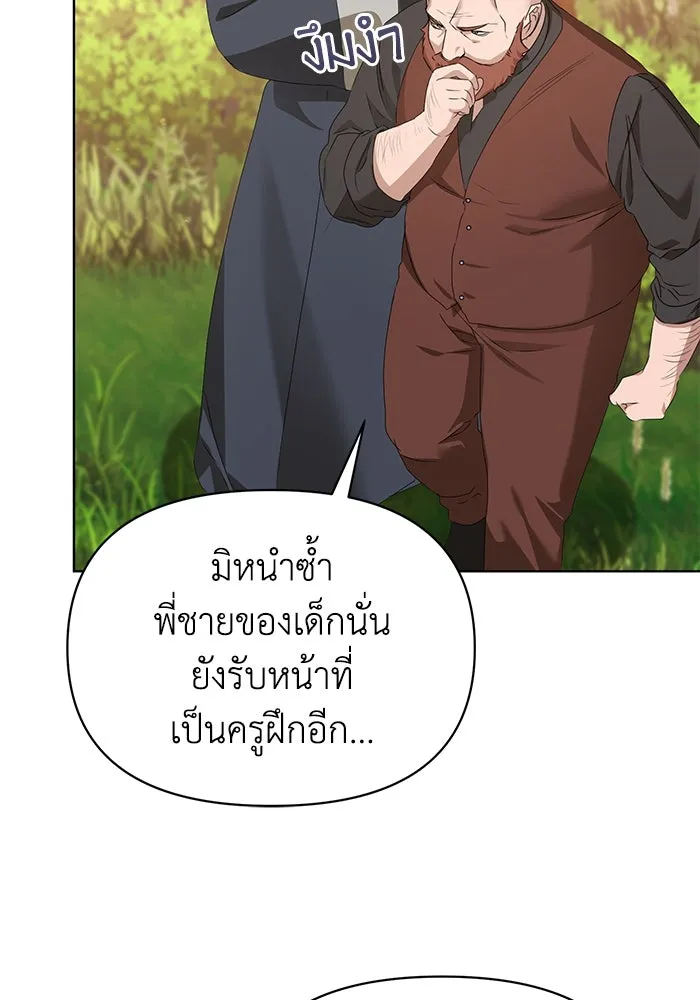 ชีวิตใหม่ในตระกูลมือสังหาร ตอนที่ 52 รูปที่ 89