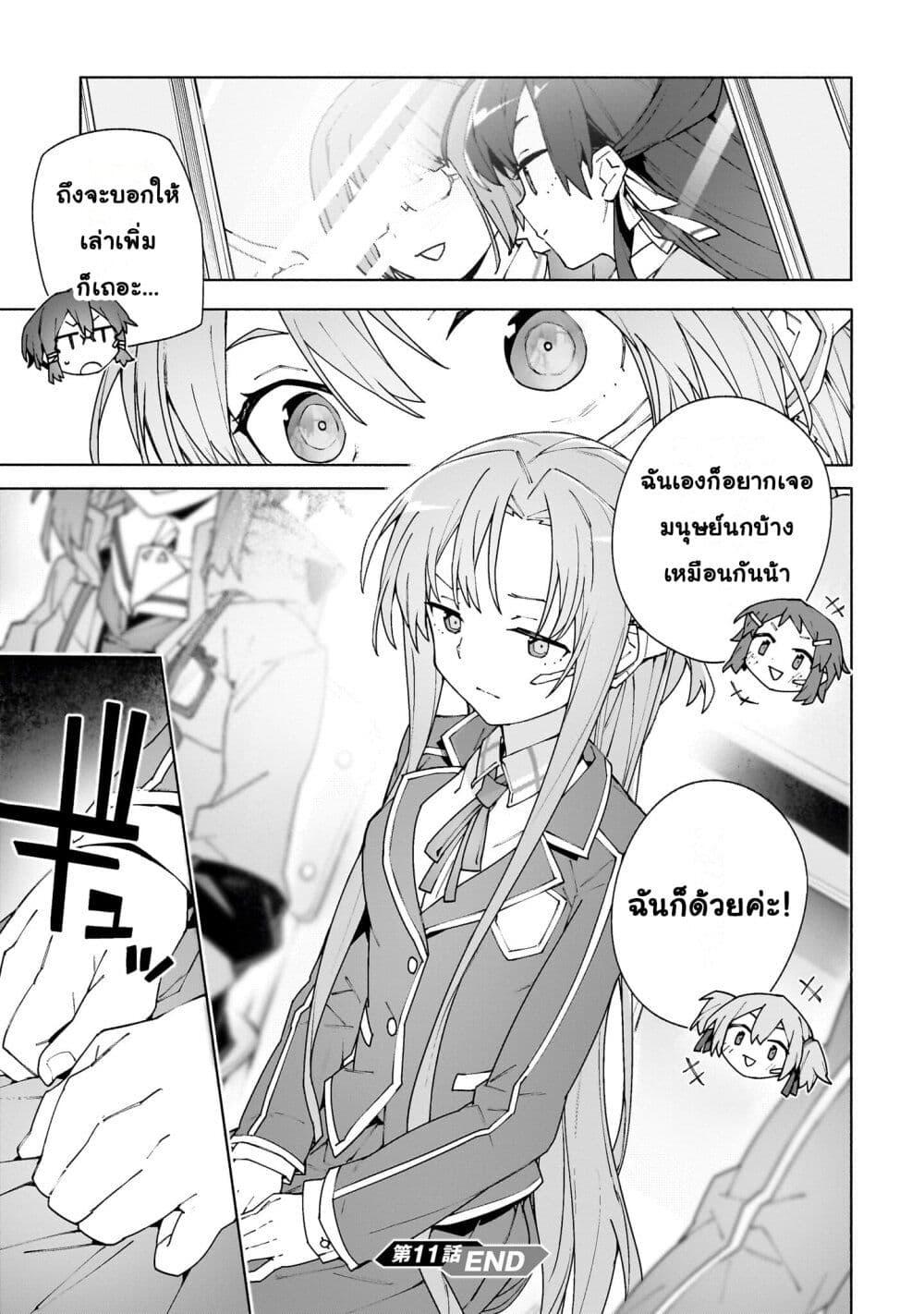 Manga-lc-com อ่านมังงะ อ่านการ์ตูน ออนไลน์ ฟรี Sword Art Online – Unital Ring ตอนที่ 1 2 3 4 5 6 7 8 9 10 11 12 13 14 ฟรี ไม่มีโฆษณา Manga-lc - อ่าน มังงะ อ่าน การ์ตูน ออนไลน์ อ่านมังงะ ฟรี