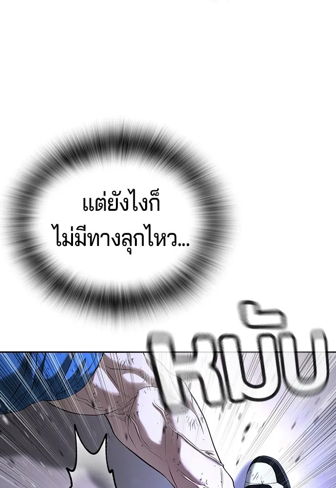 คูเซรา ตอนที่ 75 รูปที่ 62