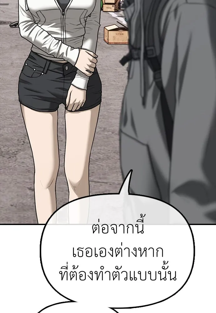 ผู้กล้าฝ่าวันสิ้นโลก ตอนที่ บทนำ รูปที่ 89
