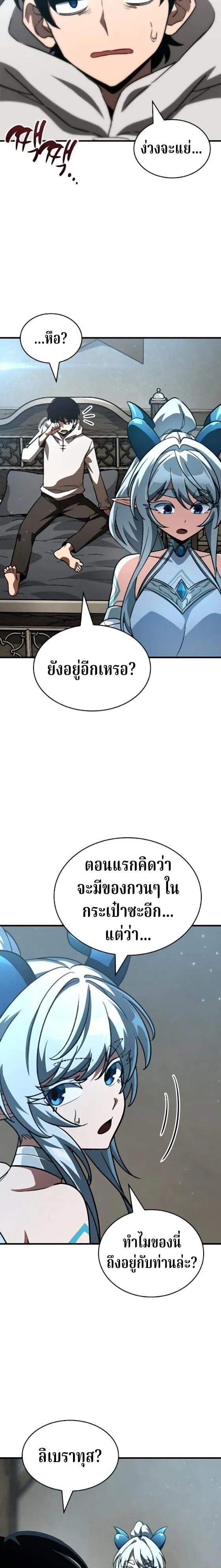 Valhalla Saga จากน_กเล_นเกมม_ออาช_พ ส_ตำนานแห_งว_ลฮ_ลลา ตอนที่ ตอนที่ 61 รูปที่ 7