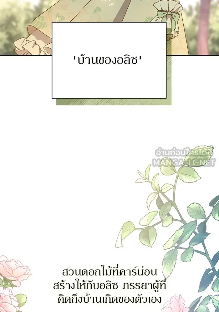 เกิดใหม่คราวนี้ ขอเป็นคนดีดูสักครั้ง ตอนที่ 1 รูปที่ 150