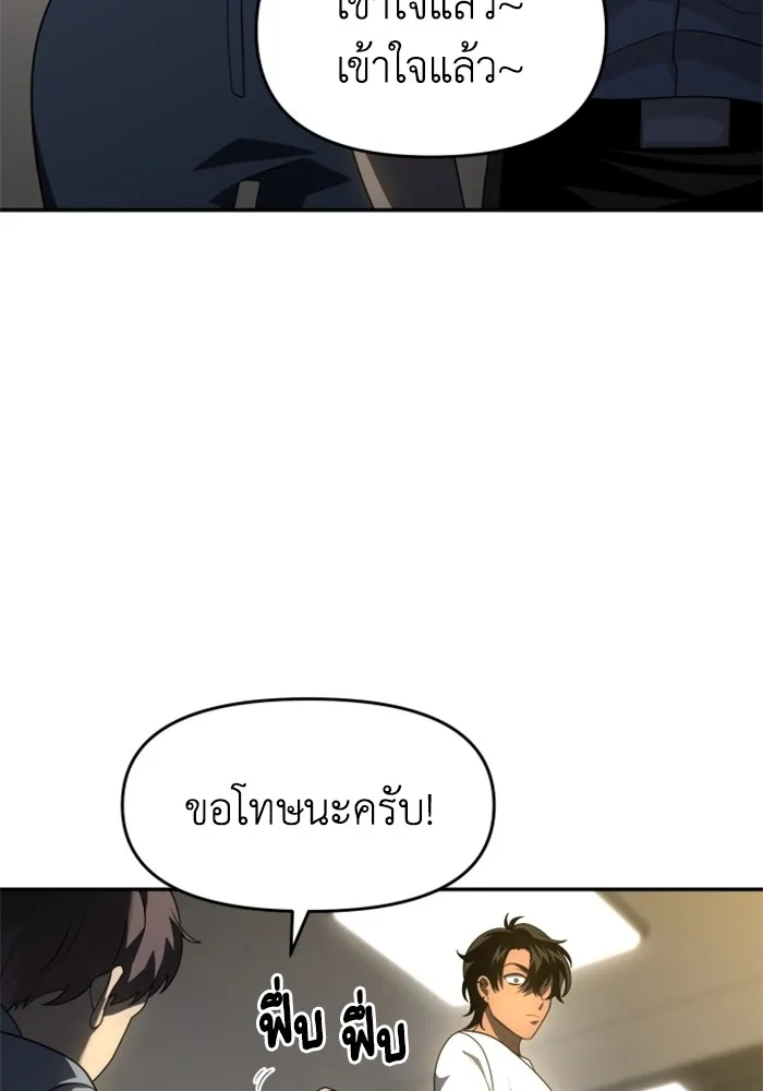อดีตบอสหอคอย ตอนที่ 26 รูปที่ 70