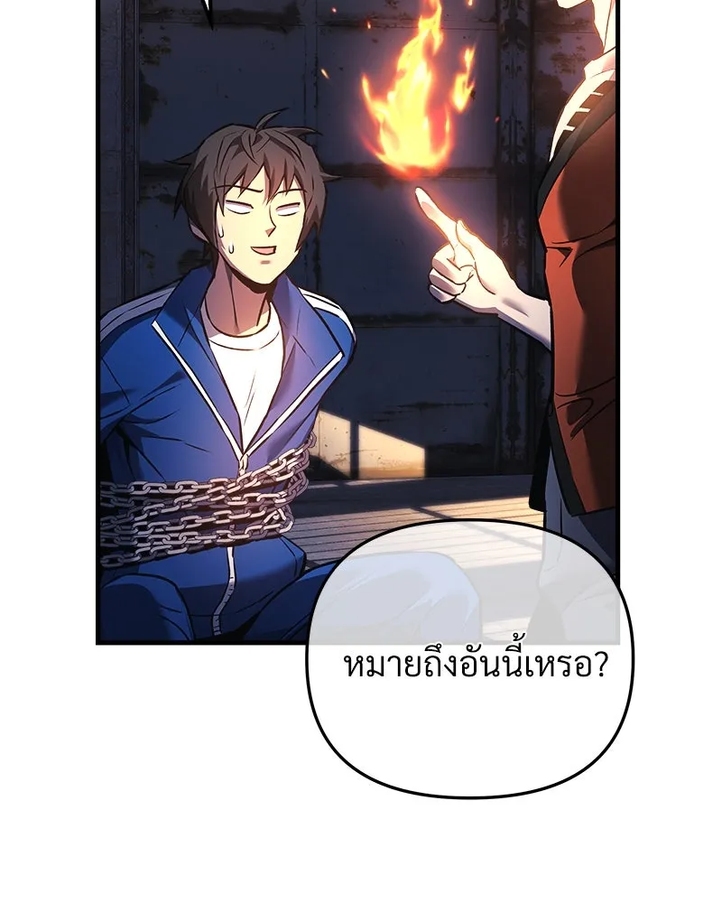 สัปดาห์นี้งดอัปตอนใหม่ ตอนที่ 12 รูปที่ 47