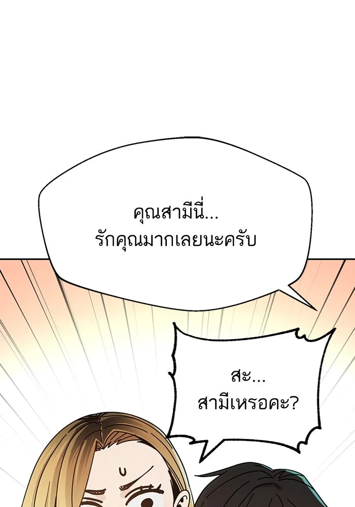 โชคชะตานำพารัก ตอนที่ 35 รุกฆาต รูปที่ 86