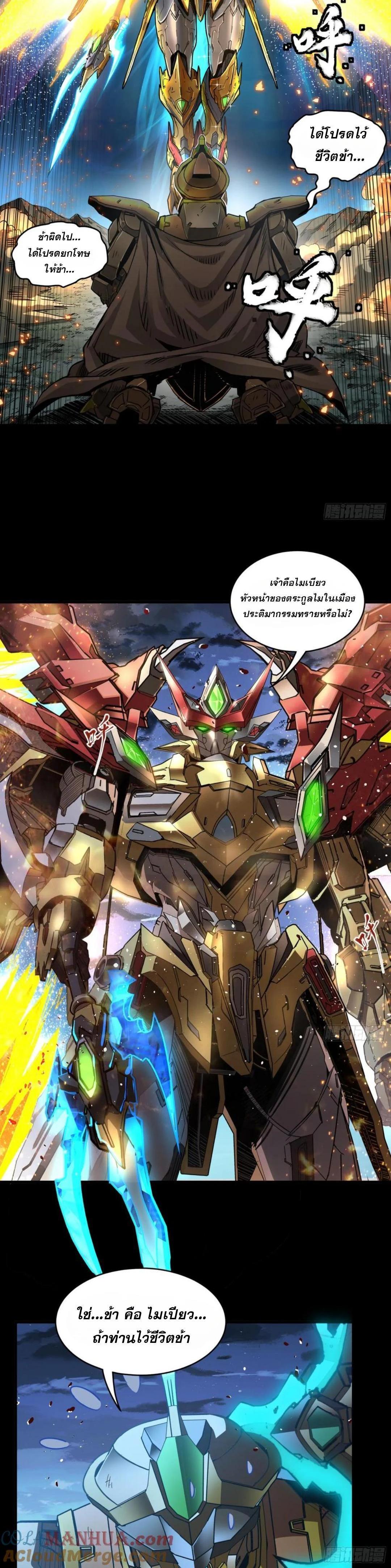 Manga-lc-com อ่านมังงะ อ่านการ์ตูน ออนไลน์ ฟรี Legend of Star General ตอนที่ 1 2 3 4 5 6 7 8 9 10 11 12 13 14 ฟรี ไม่มีโฆษณา Manga-lc - อ่าน มังงะ อ่าน การ์ตูน ออนไลน์ อ่านมังงะ ฟรี