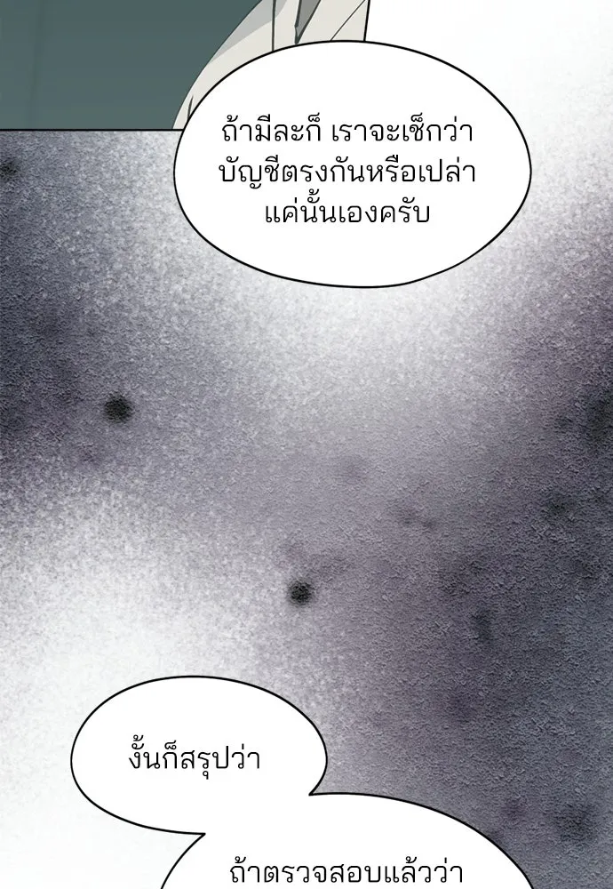 สวยเองนักเลงพอ ตอนที่ 33 รูปที่ 40