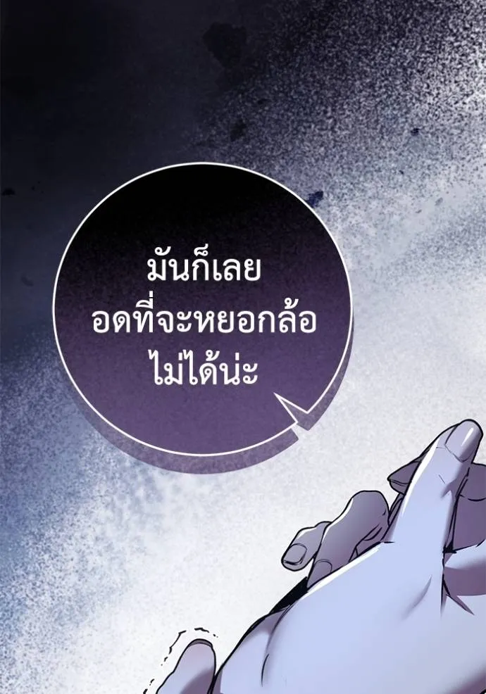 ยามหมาป่าทมิฬเรียกหา ตอนที่ 13 รูปที่ 74