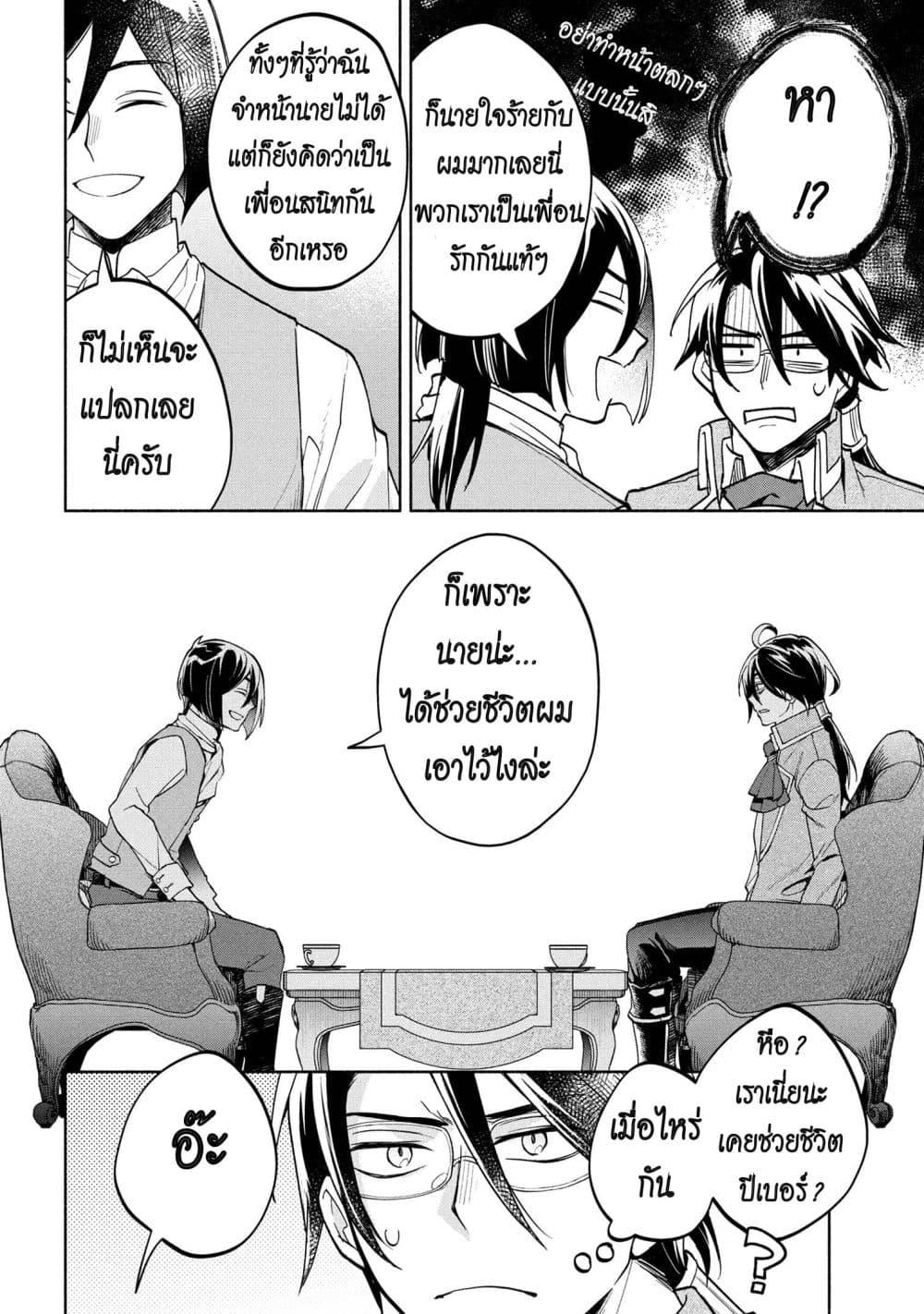 Manga-lc-com อ่านมังงะ อ่านการ์ตูน ออนไลน์ ฟรี Ore no Manamusume wa Akuyaku Reijou ตอนที่ 1 2 3 4 5 6 7 8 9 10 11 12 13 14 ฟรี ไม่มีโฆษณา Manga-lc - อ่าน มังงะ อ่าน การ์ตูน ออนไลน์ อ่านมังงะ ฟรี