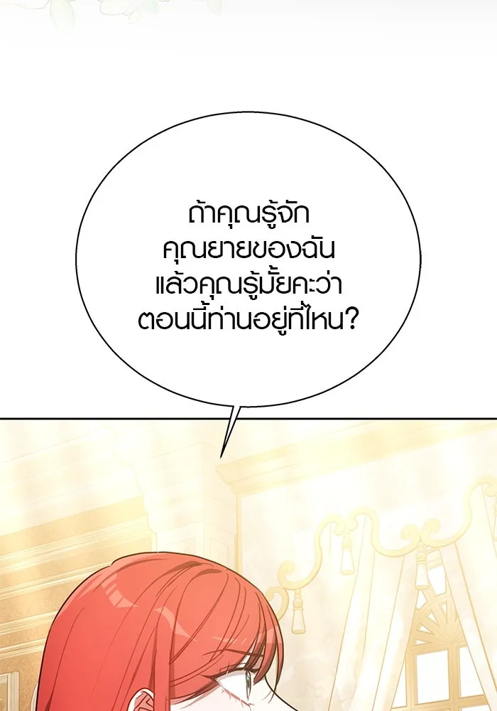 เหตุผลที่ฉันนอกใจ ตอนที่ 38 รูปที่ 70